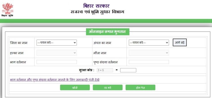 Online Bhu Lagan Bihar