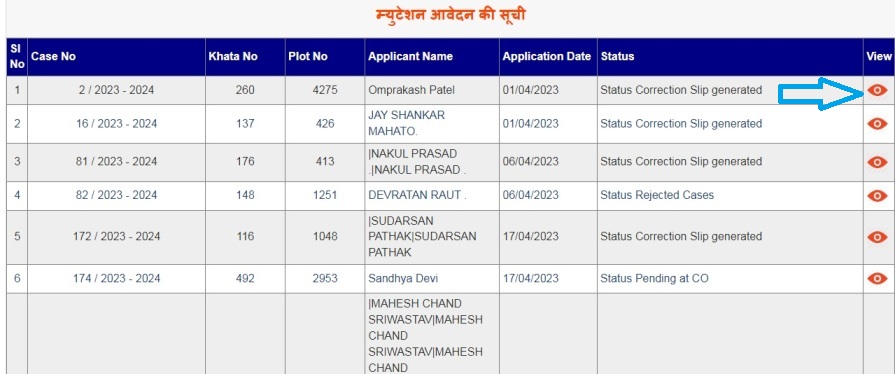 Online Dakhil Kharij Bihar Status