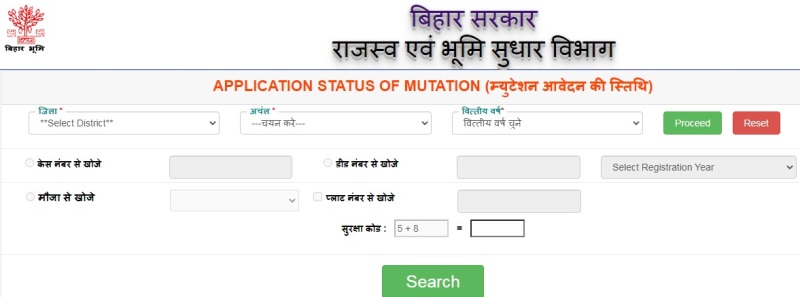 Online Dakhil Kharij Bihar