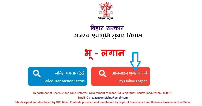 Online Lagan Bihar